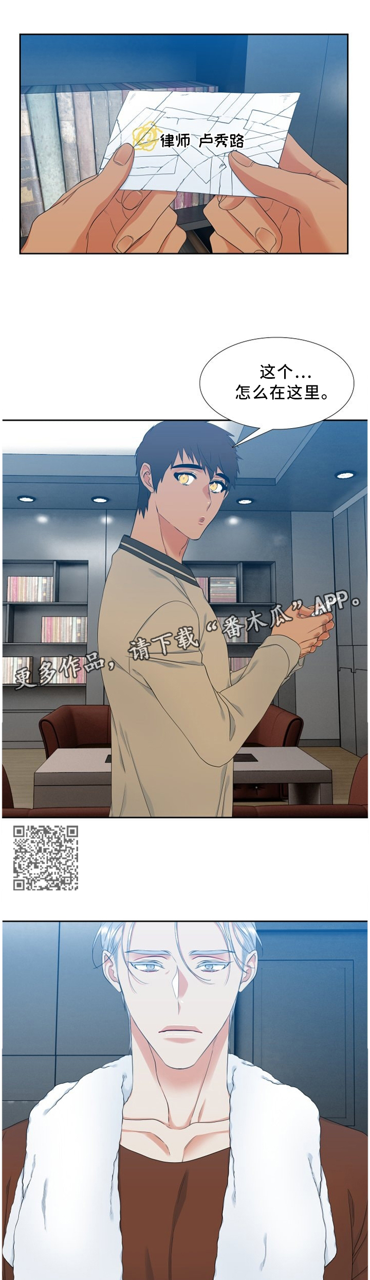 第137章：让我们在一起的人3