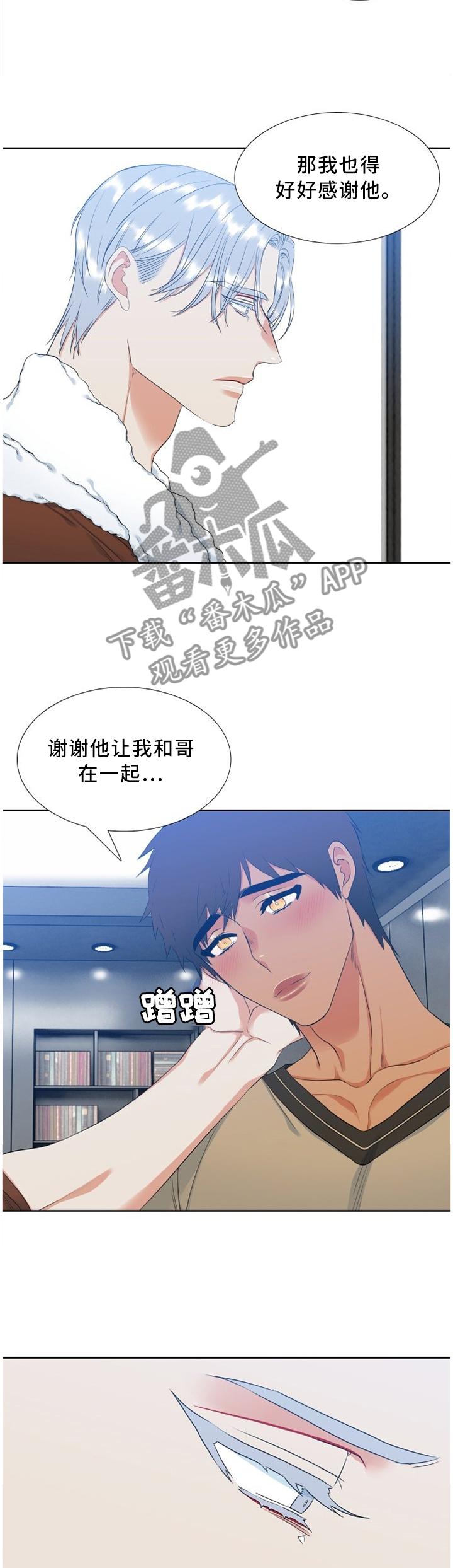 第137章：让我们在一起的人5