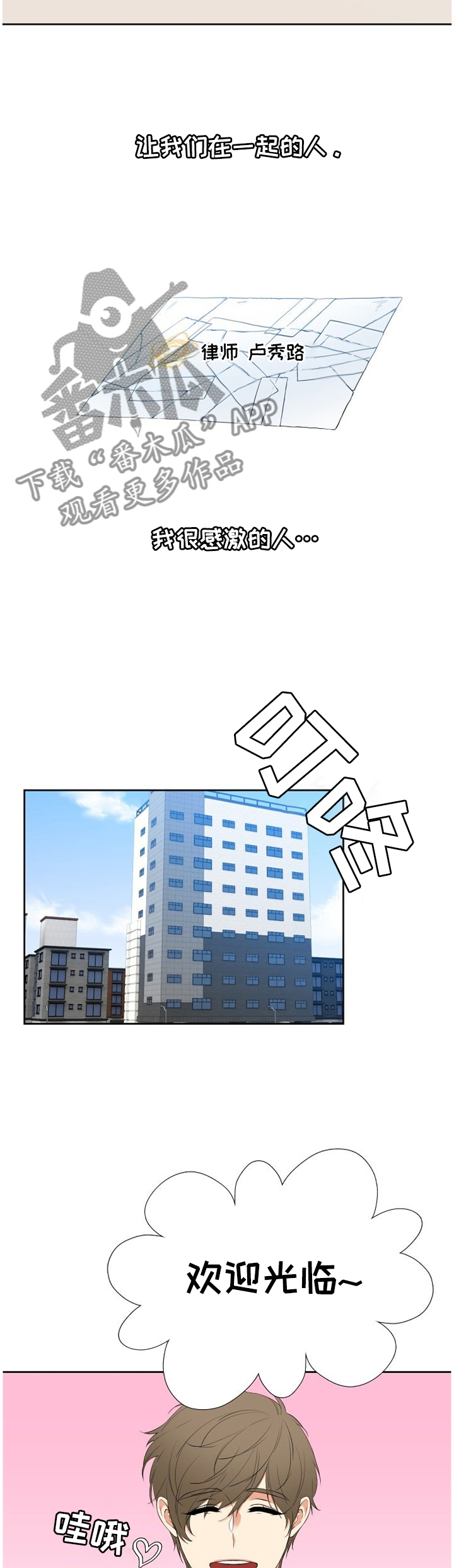 第137章：让我们在一起的人6