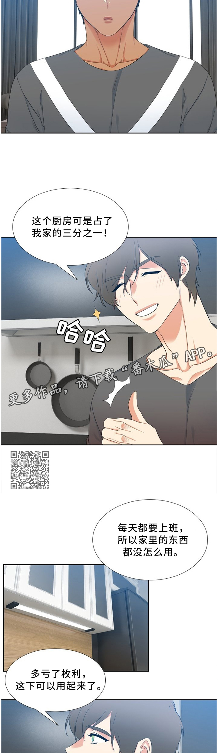 第138章：准时下班!3