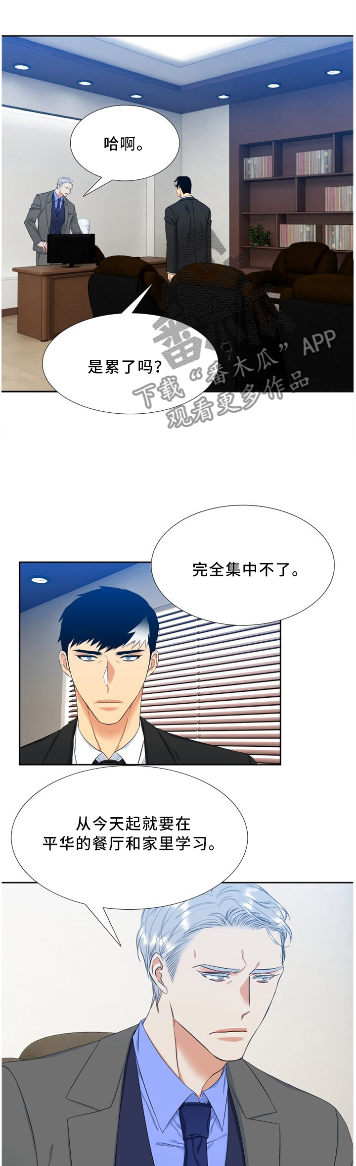 第138章：准时下班!6