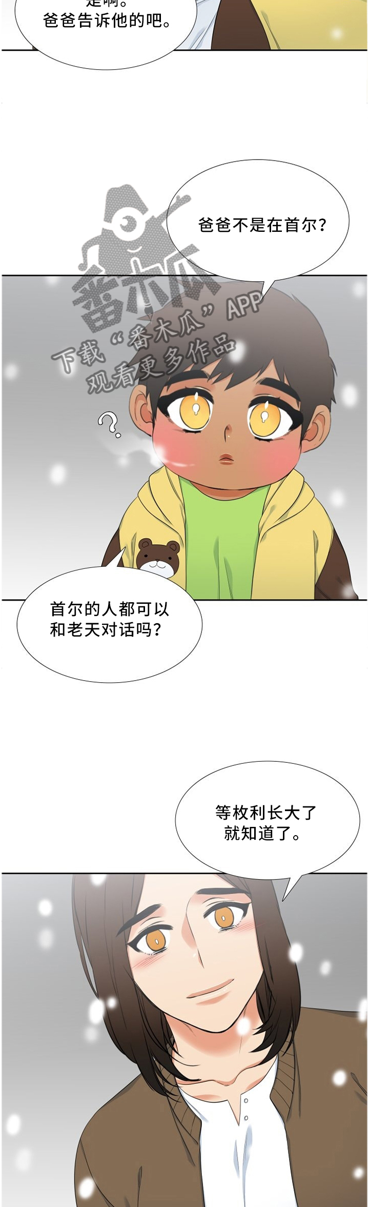 第139章：上天都给你过生日4