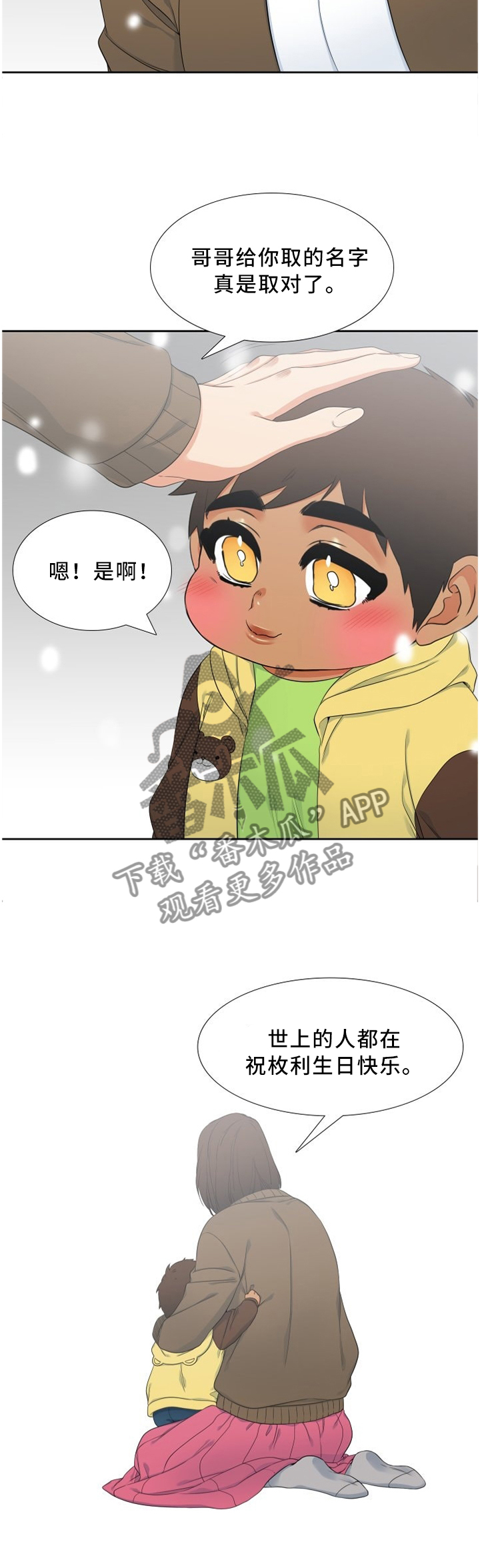 第139章：上天都给你过生日5