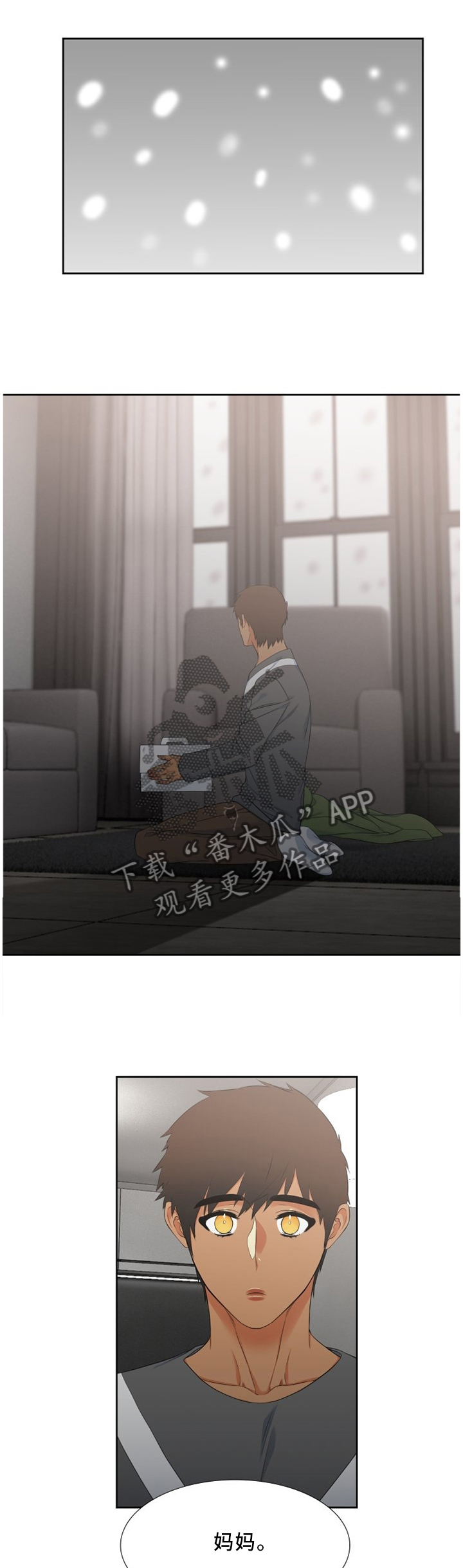 第139章：上天都给你过生日6