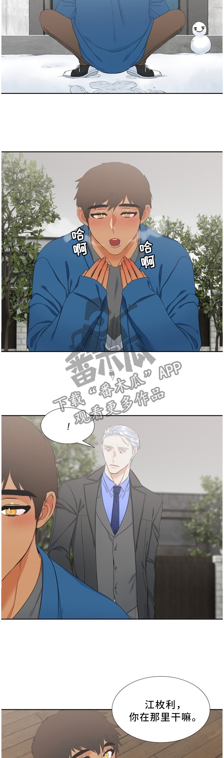 第140章：亲手做的蛋糕1