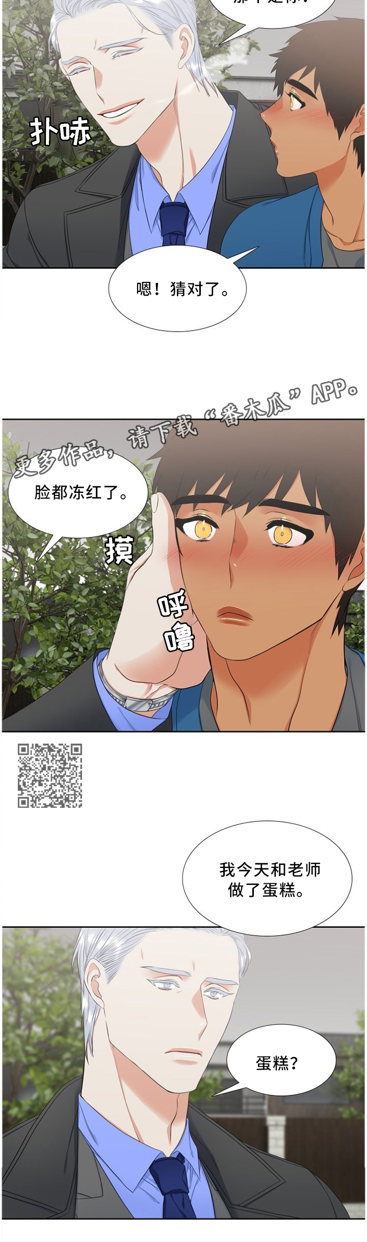 第140章：亲手做的蛋糕3