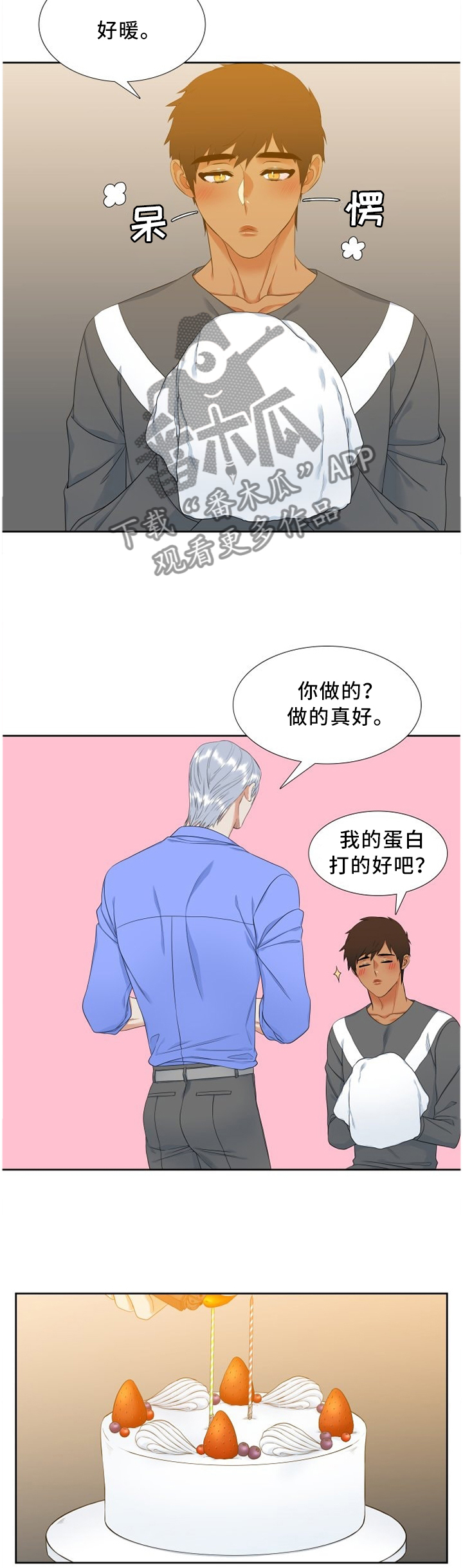 第140章：亲手做的蛋糕5