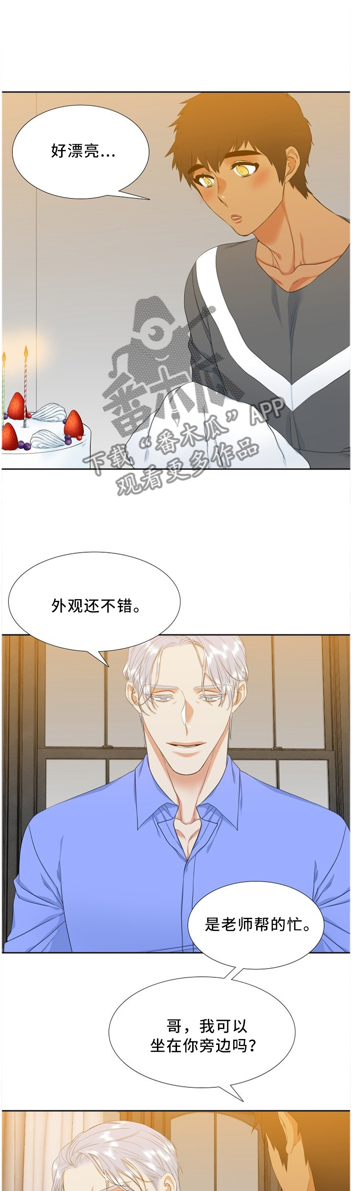 第140章：亲手做的蛋糕6