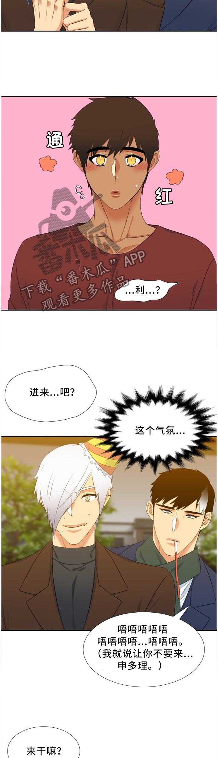 第141章：二人世界5
