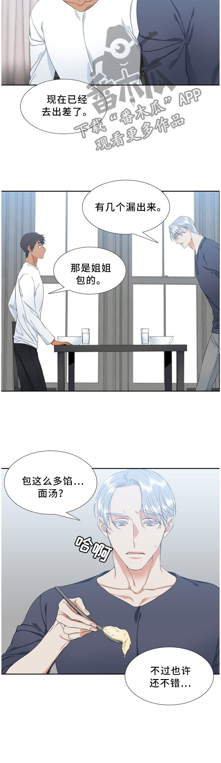 第142章：害羞4