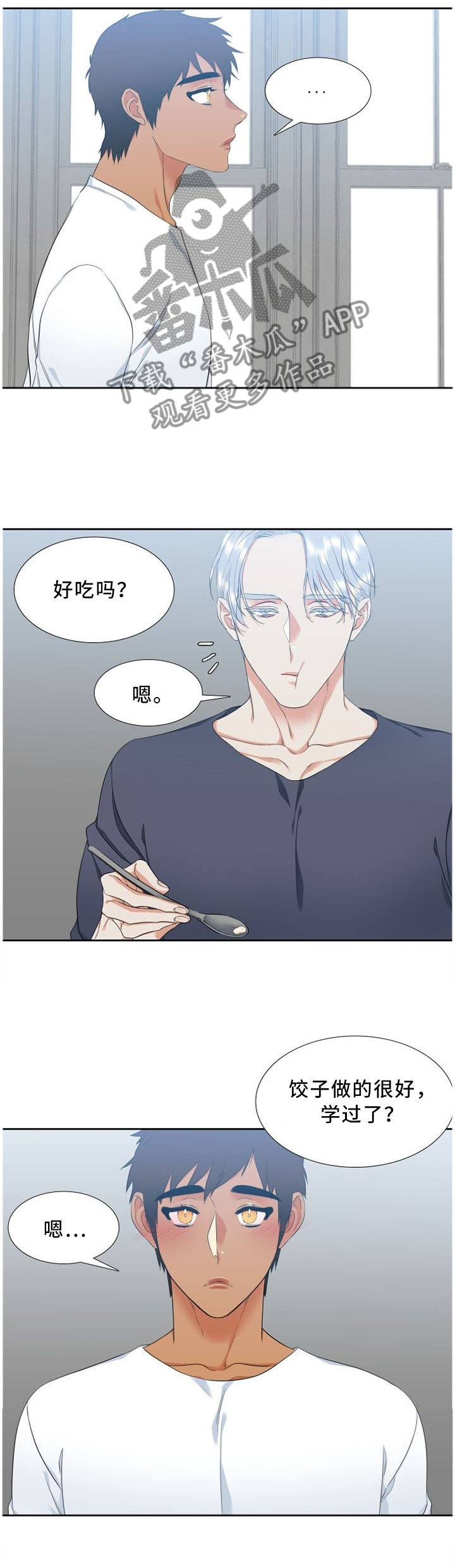 第142章：害羞5