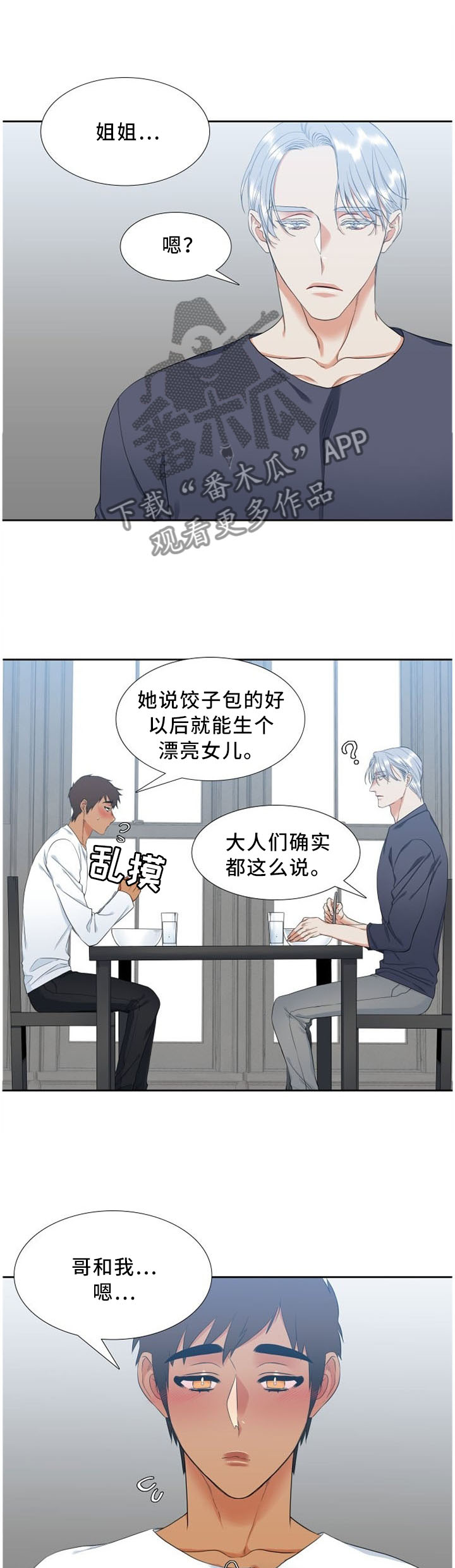 第142章：害羞6