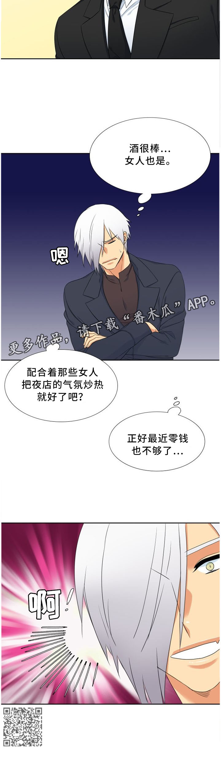第143章：求助7