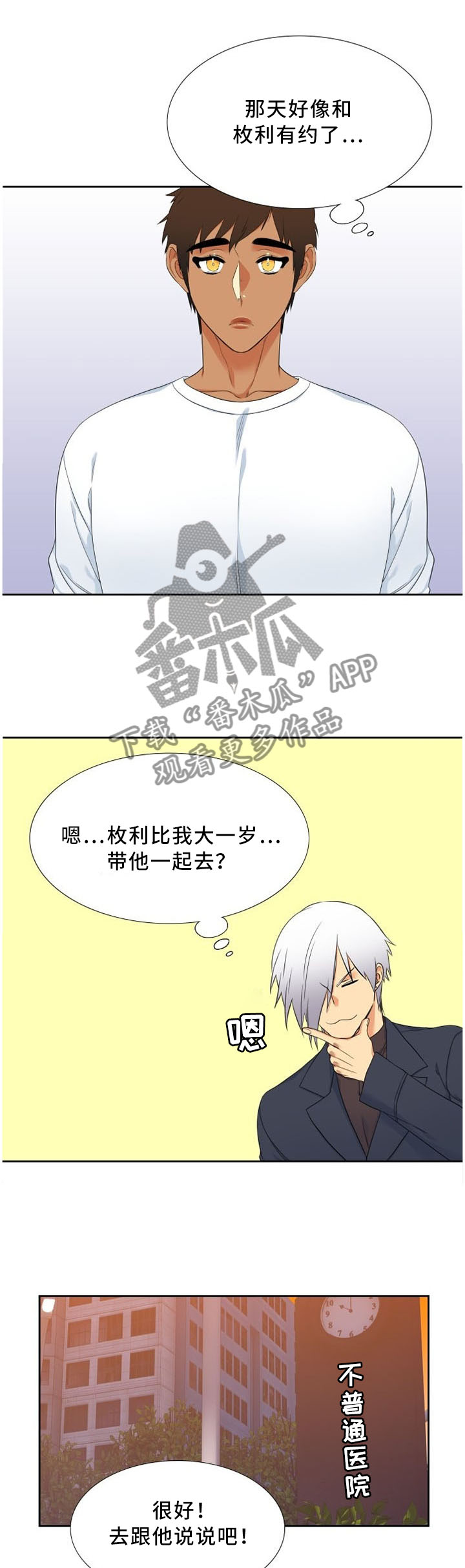 第144章：一针见血0