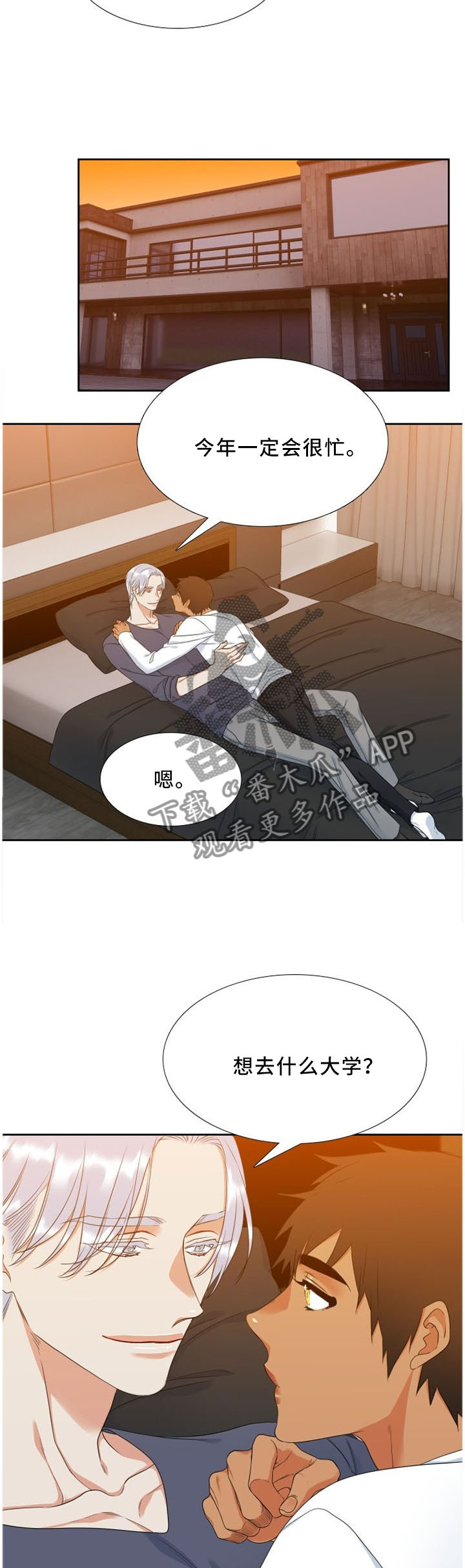第144章：一针见血1