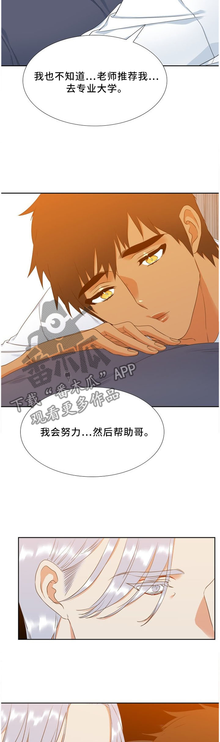 第144章：一针见血2