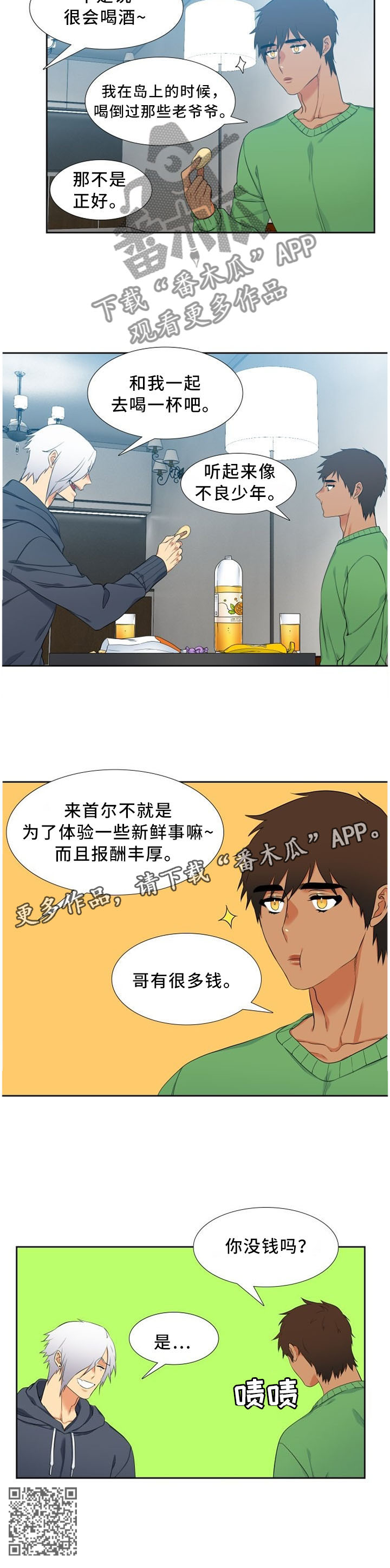 第144章：一针见血7