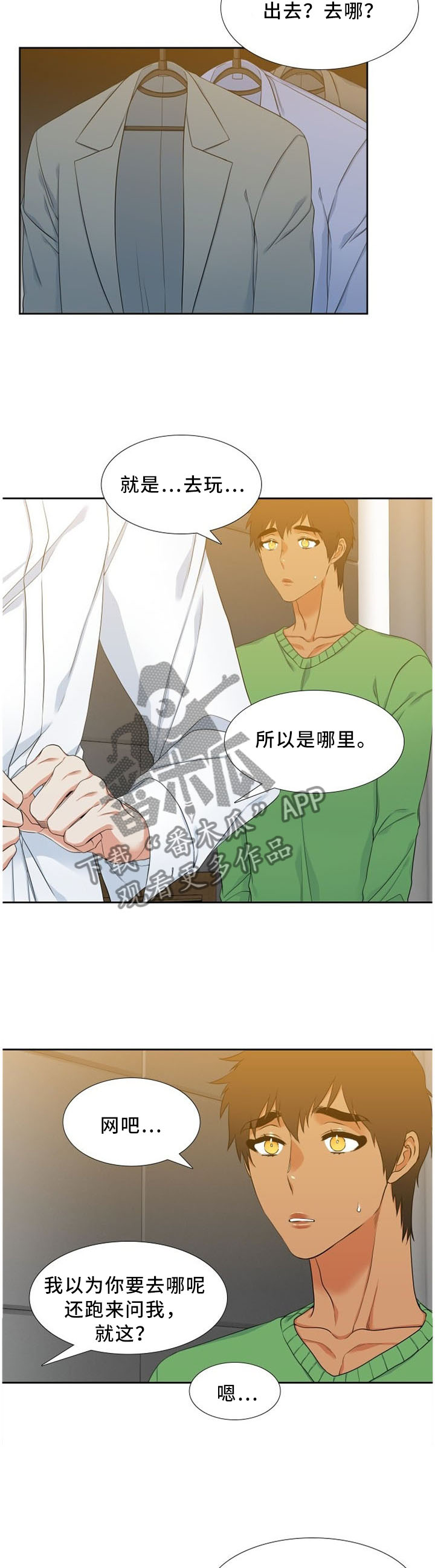 第145章：试探2