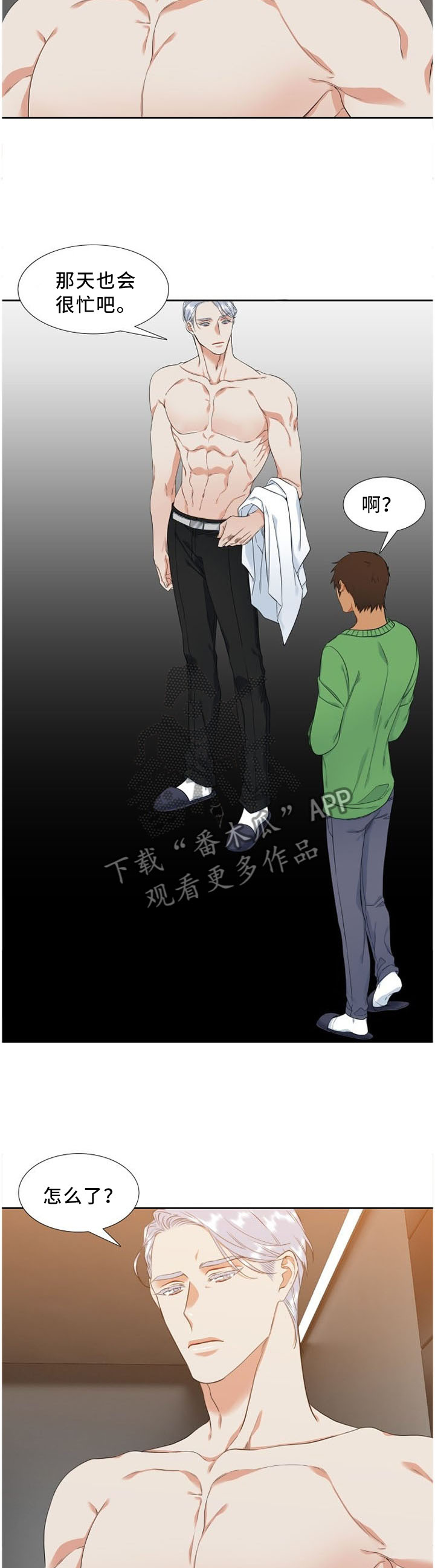 第145章：试探6