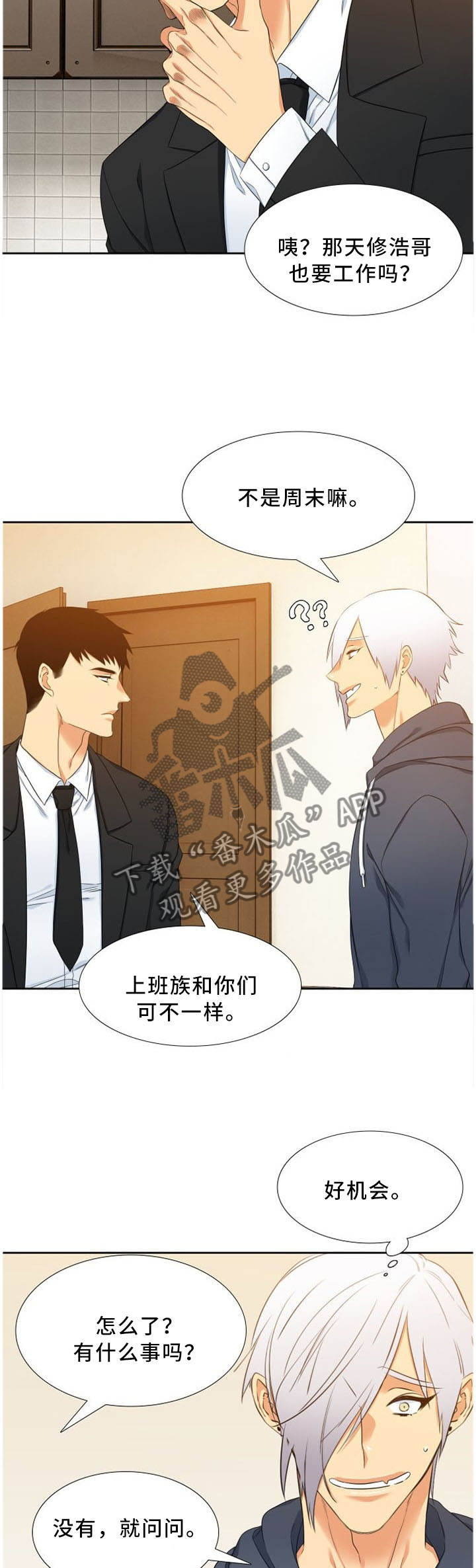 第146章：让他开心一下1