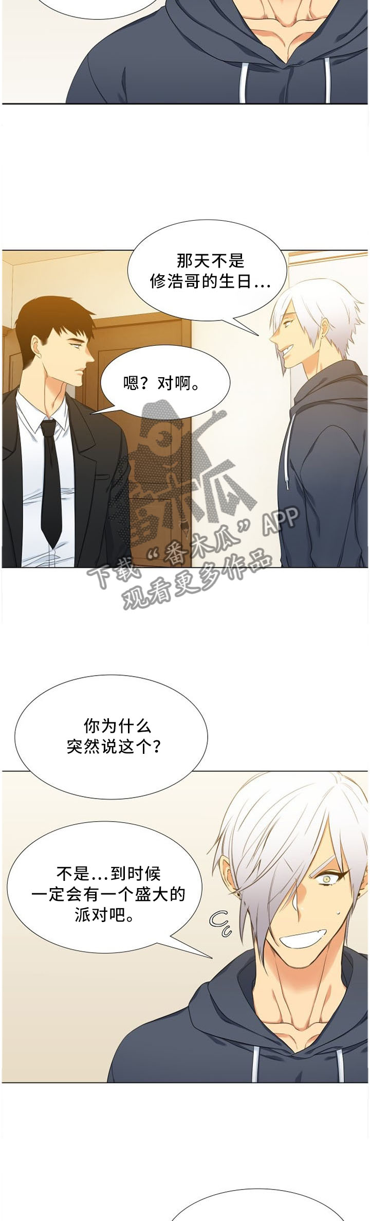 第146章：让他开心一下2
