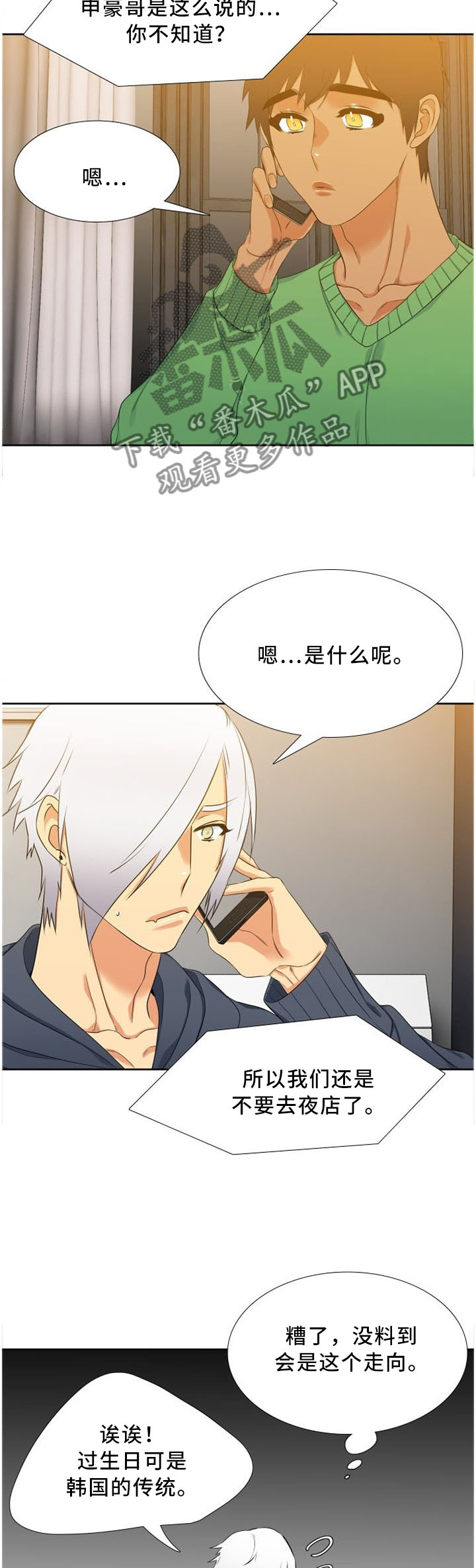 第146章：让他开心一下5