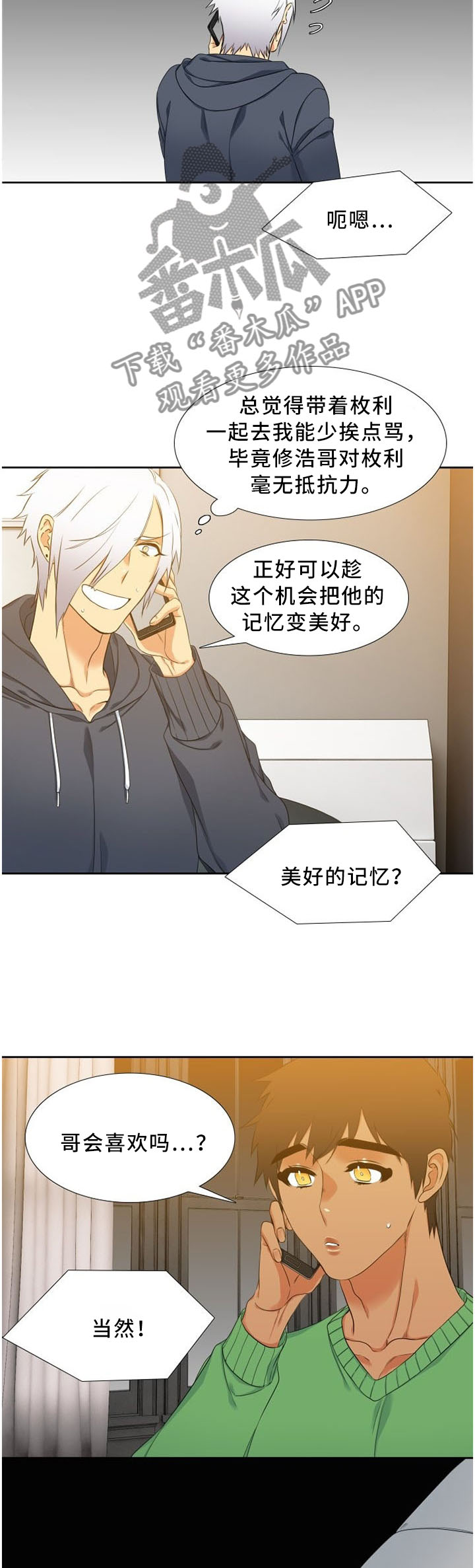 第146章：让他开心一下6