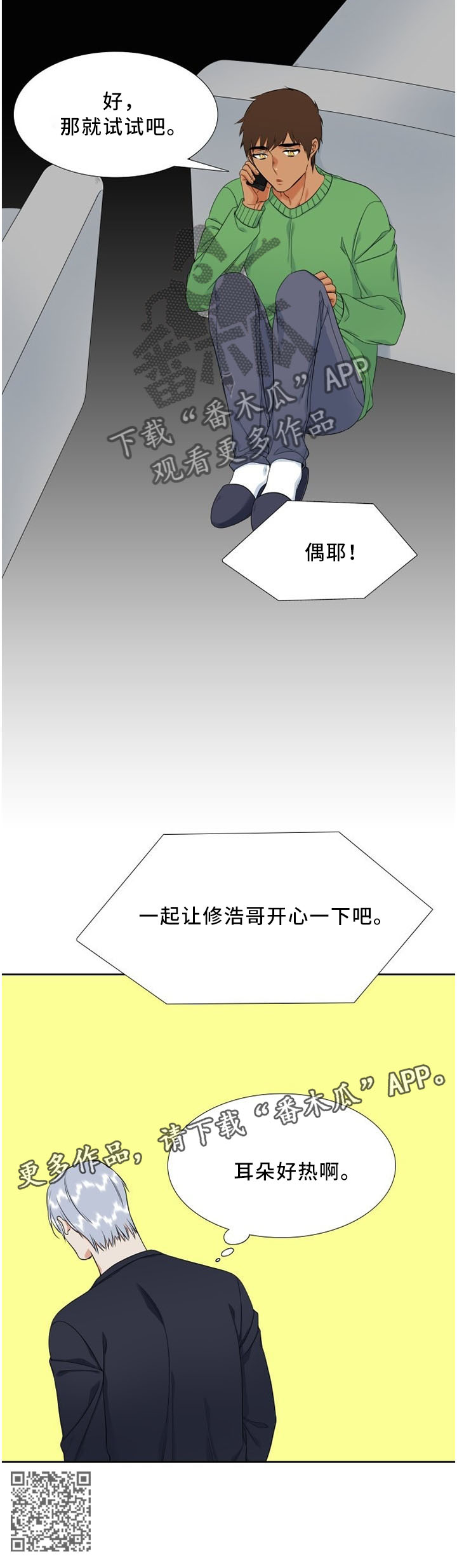 第146章：让他开心一下7