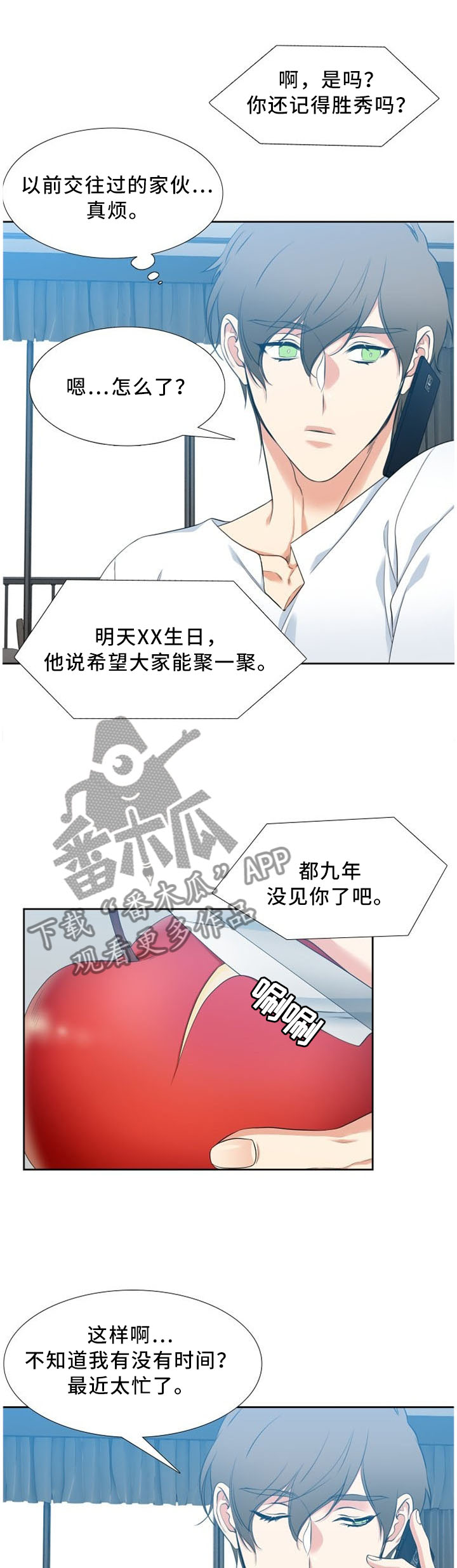 第147章："聚会"1