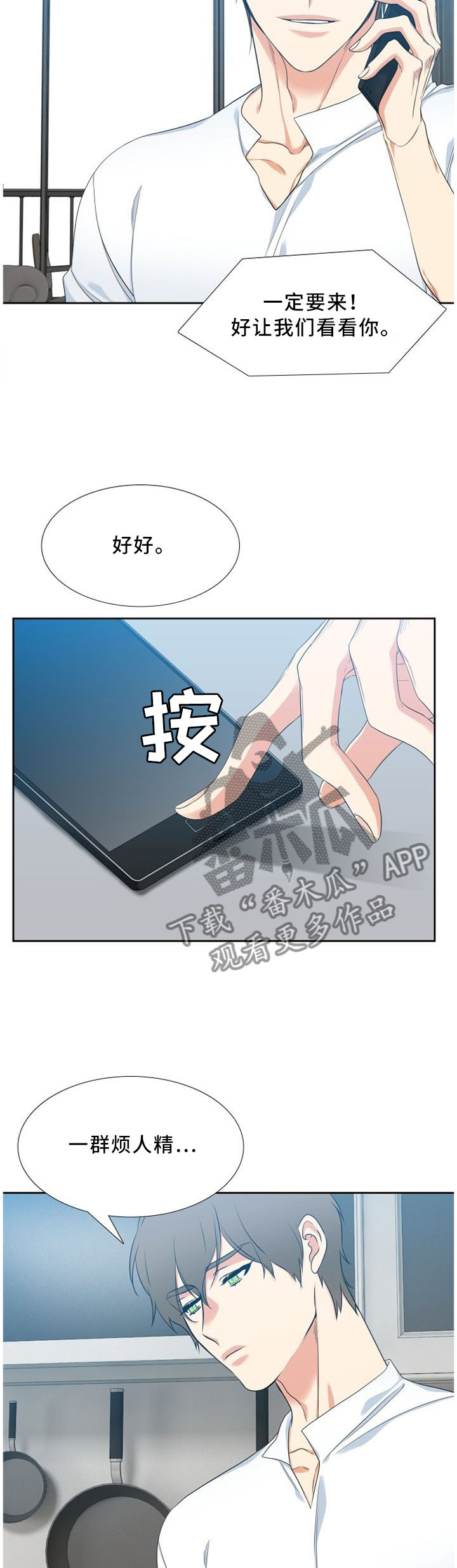 第147章："聚会"2