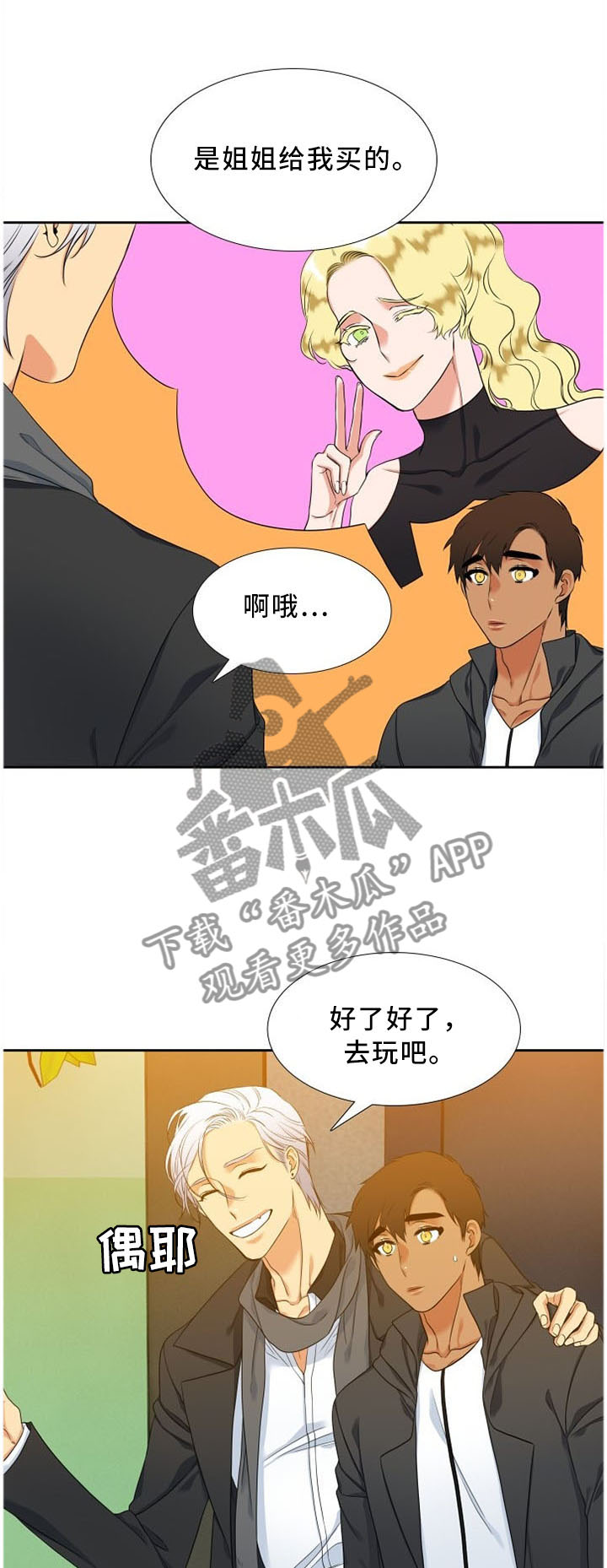 第148章：可爱的弟弟0