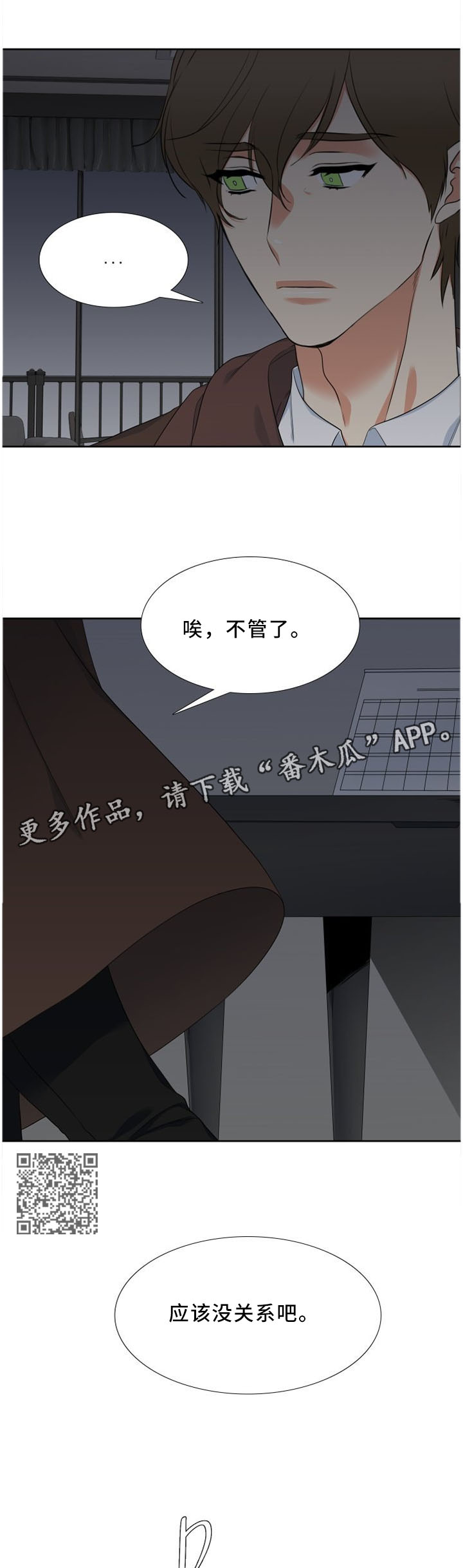 第148章：可爱的弟弟3