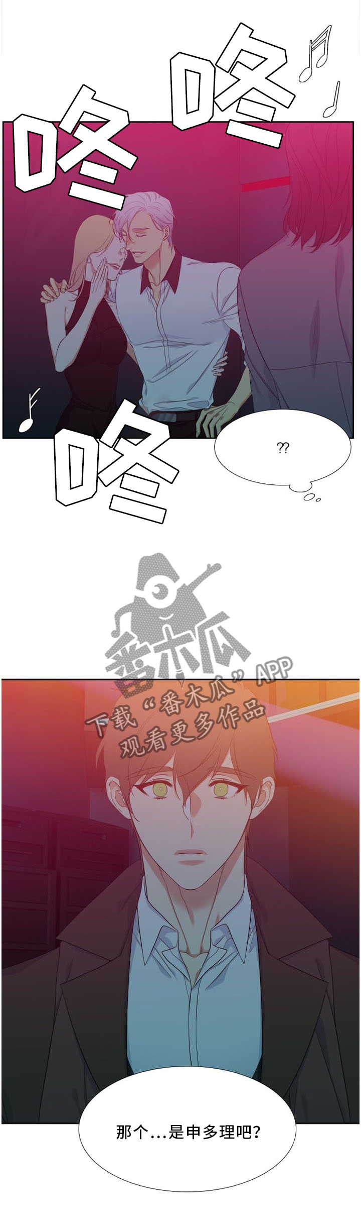 第149章：虚伪2