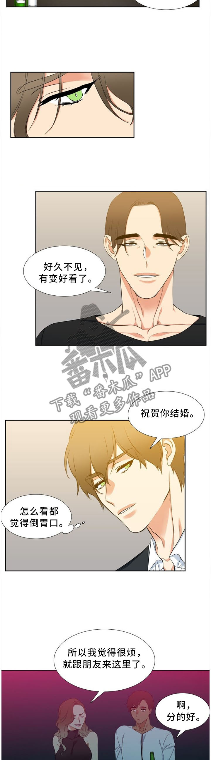 第149章：虚伪4