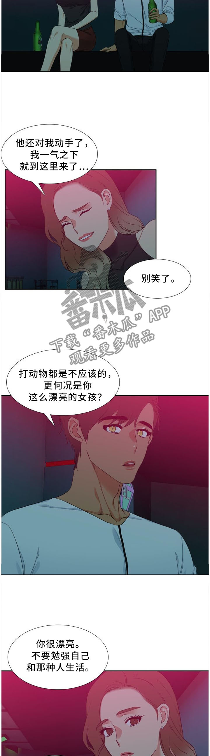 第149章：虚伪5