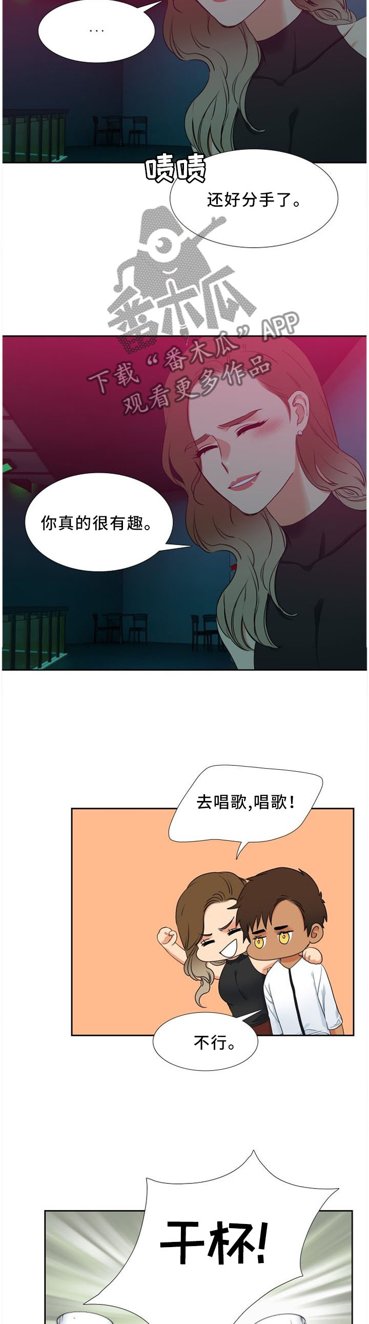 第149章：虚伪6