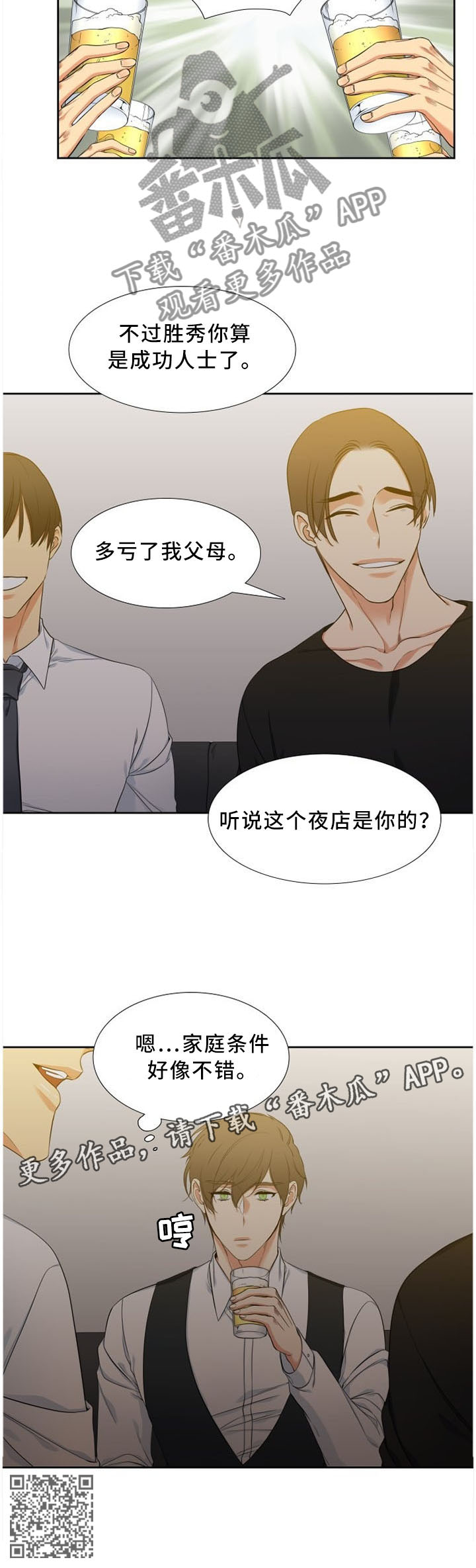 第149章：虚伪7