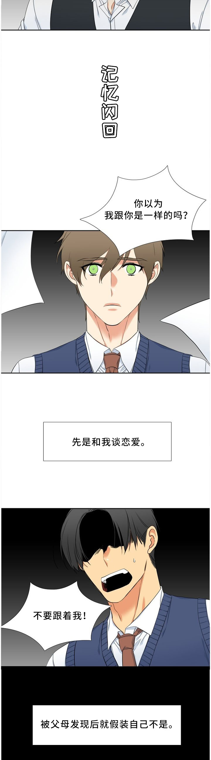 第150章：败露1