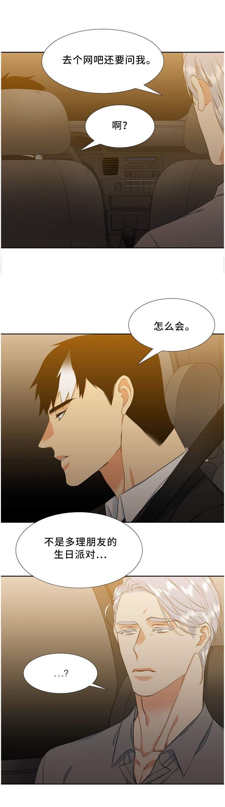 第150章：败露6