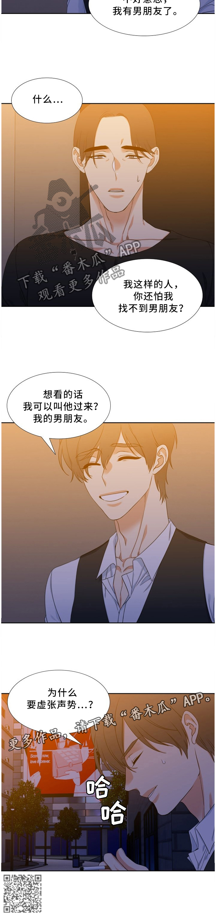 第151章：争吵7