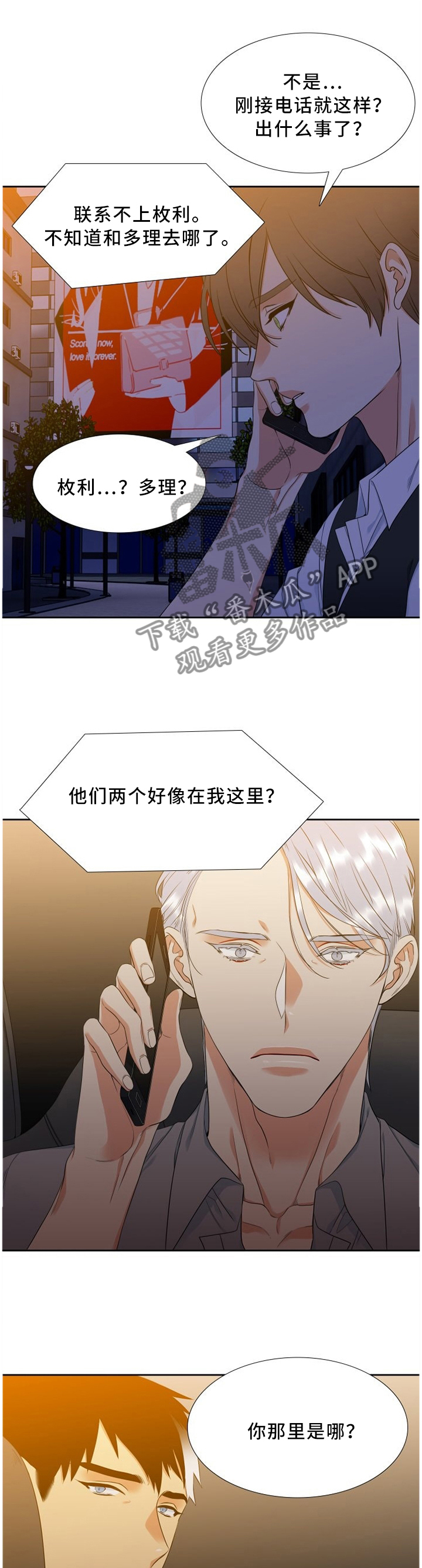 第152章：制止1
