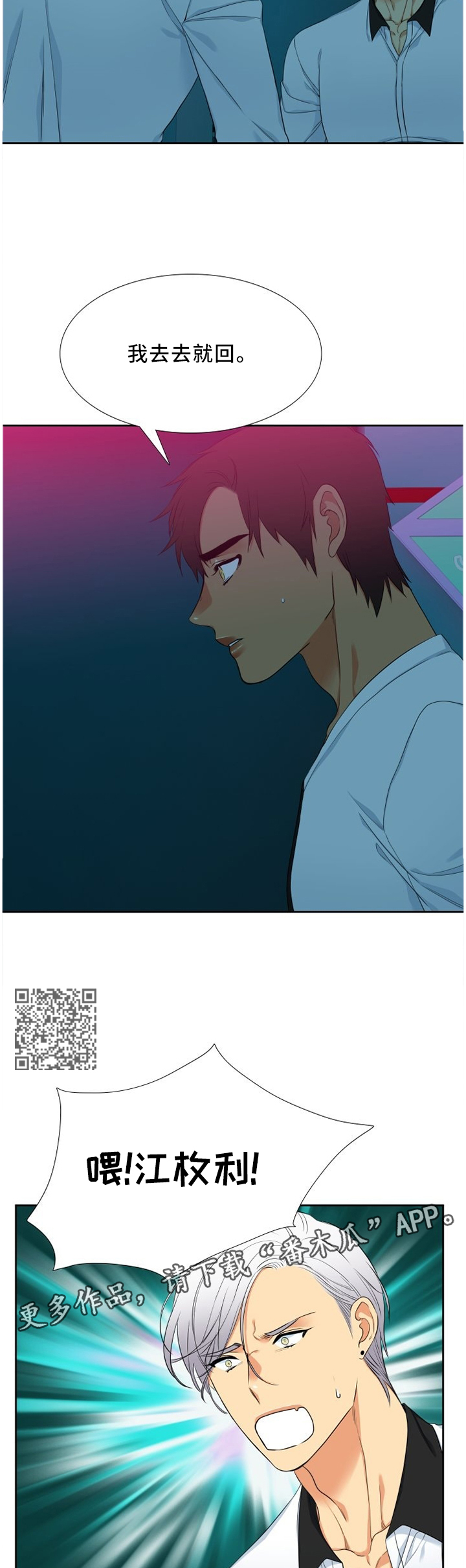 第152章：制止3