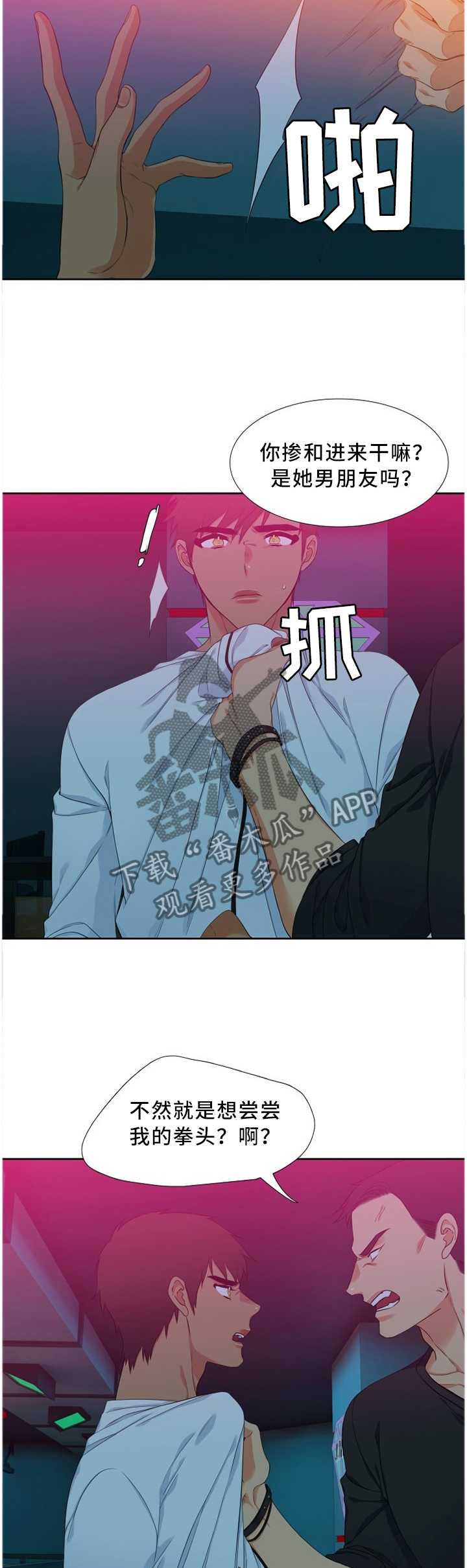 第152章：制止6