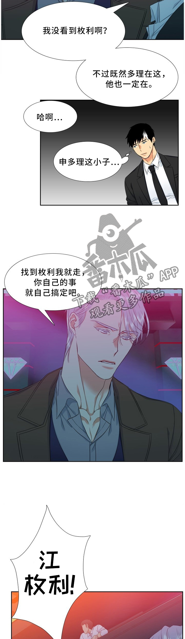 第153章：重击2