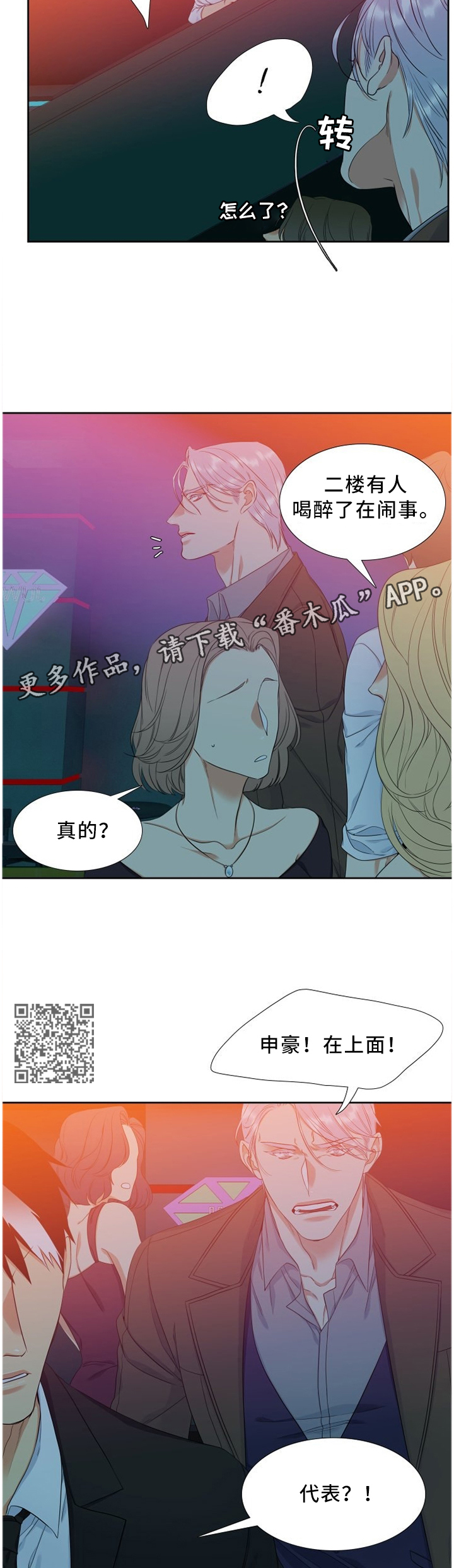 第153章：重击3