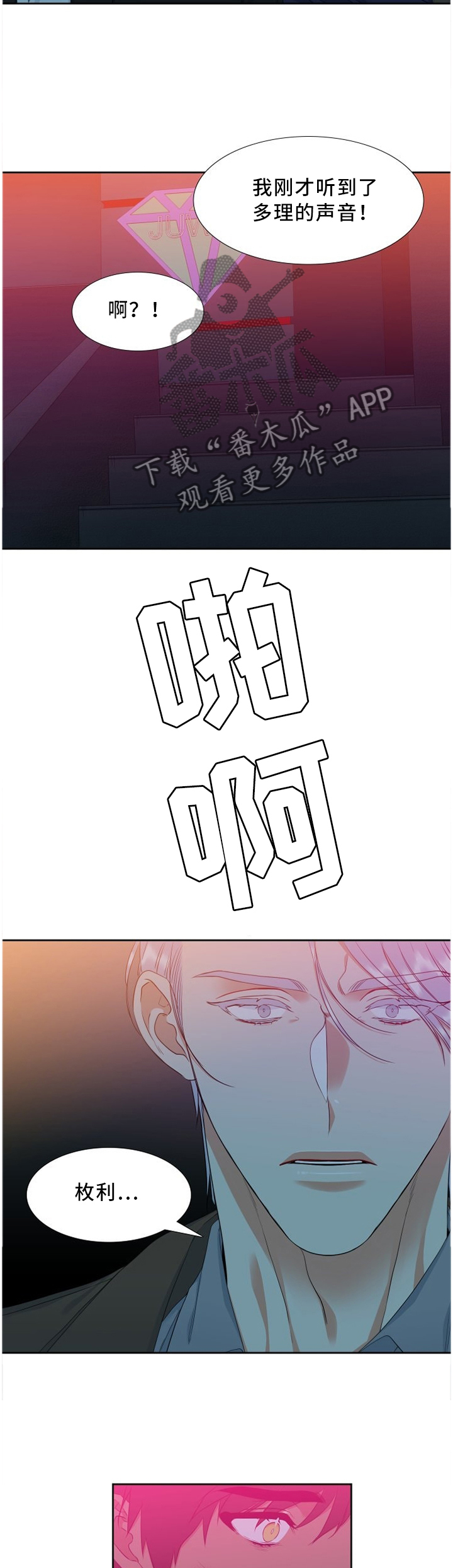 第153章：重击4