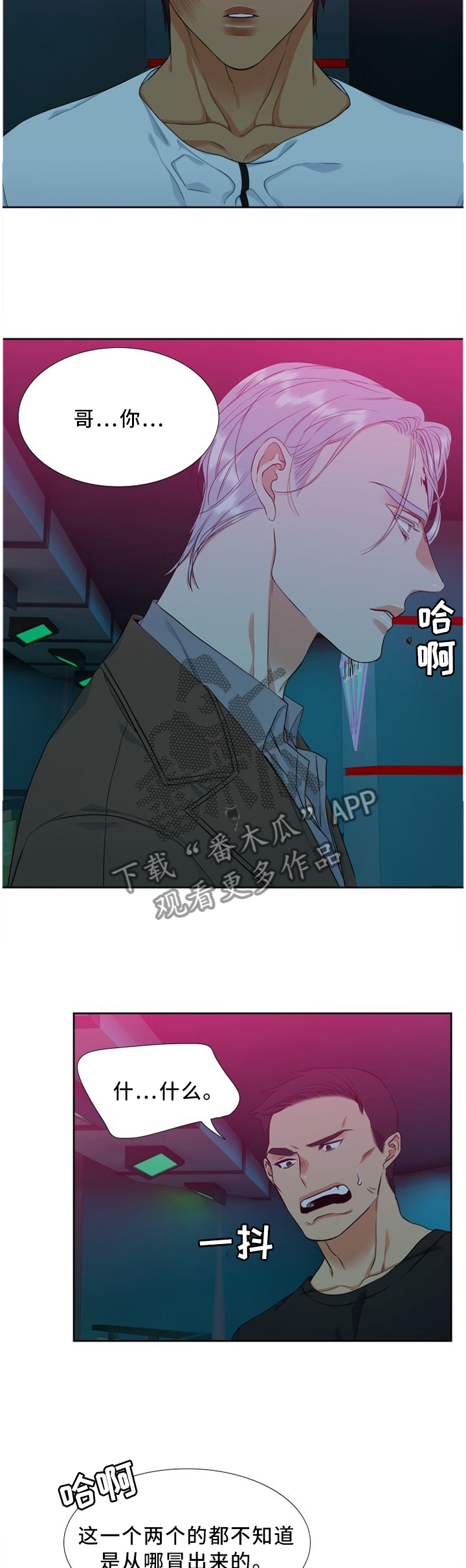第154章：因我而起3