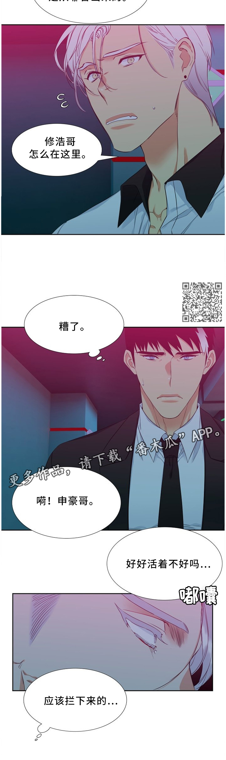 第154章：因我而起4
