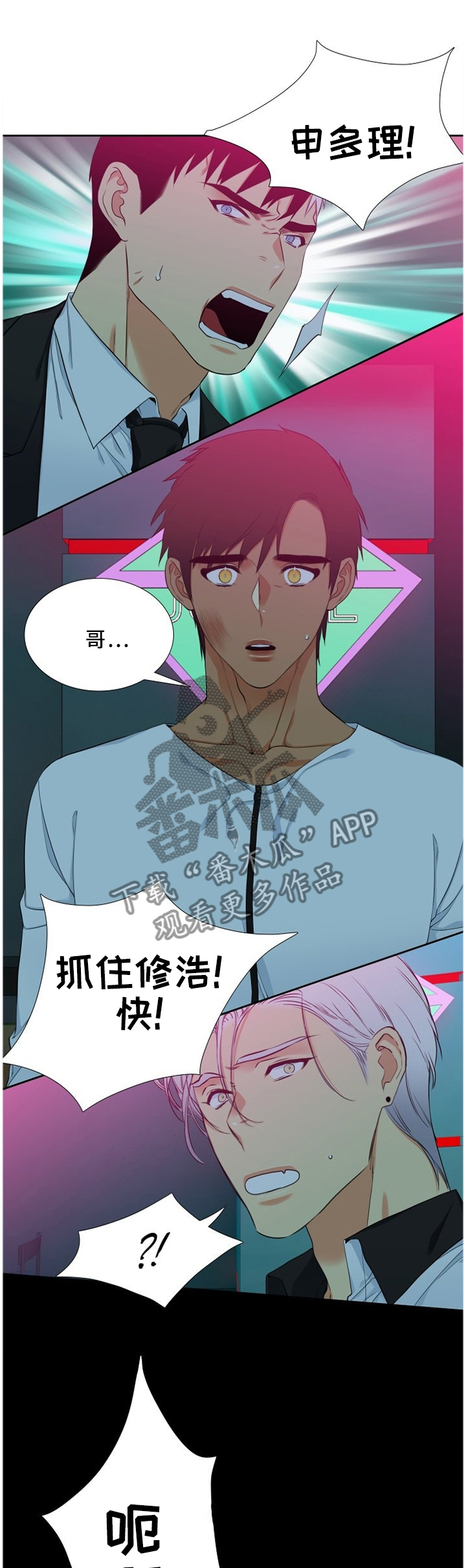 第154章：因我而起5