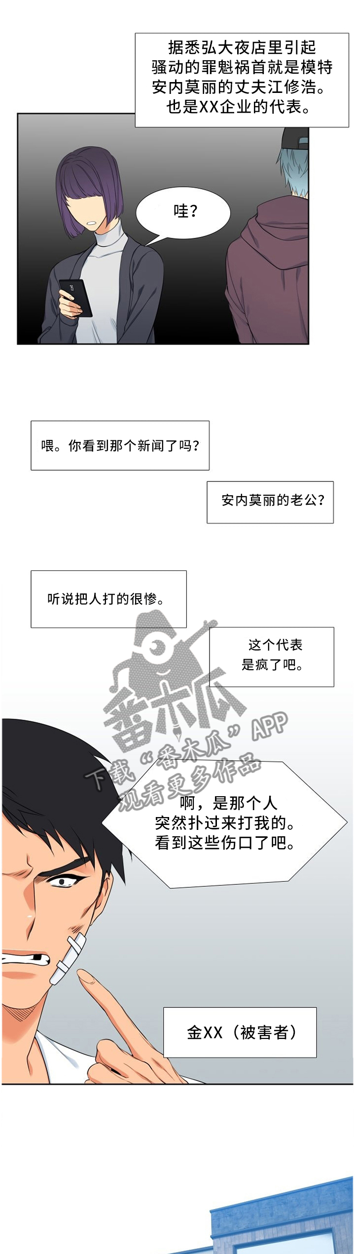 第155章：安慰0